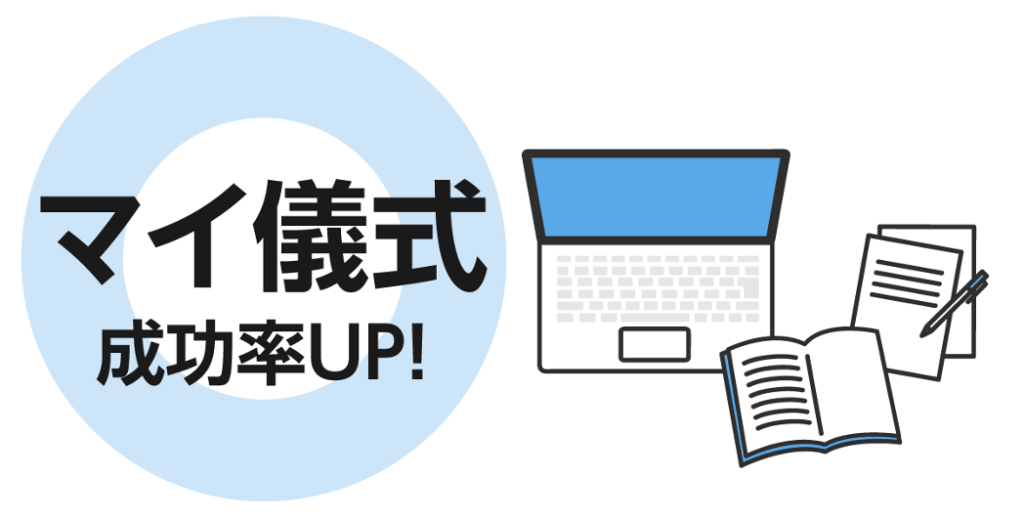 あなたが行動を習慣化したいと思った時におすすめの記事