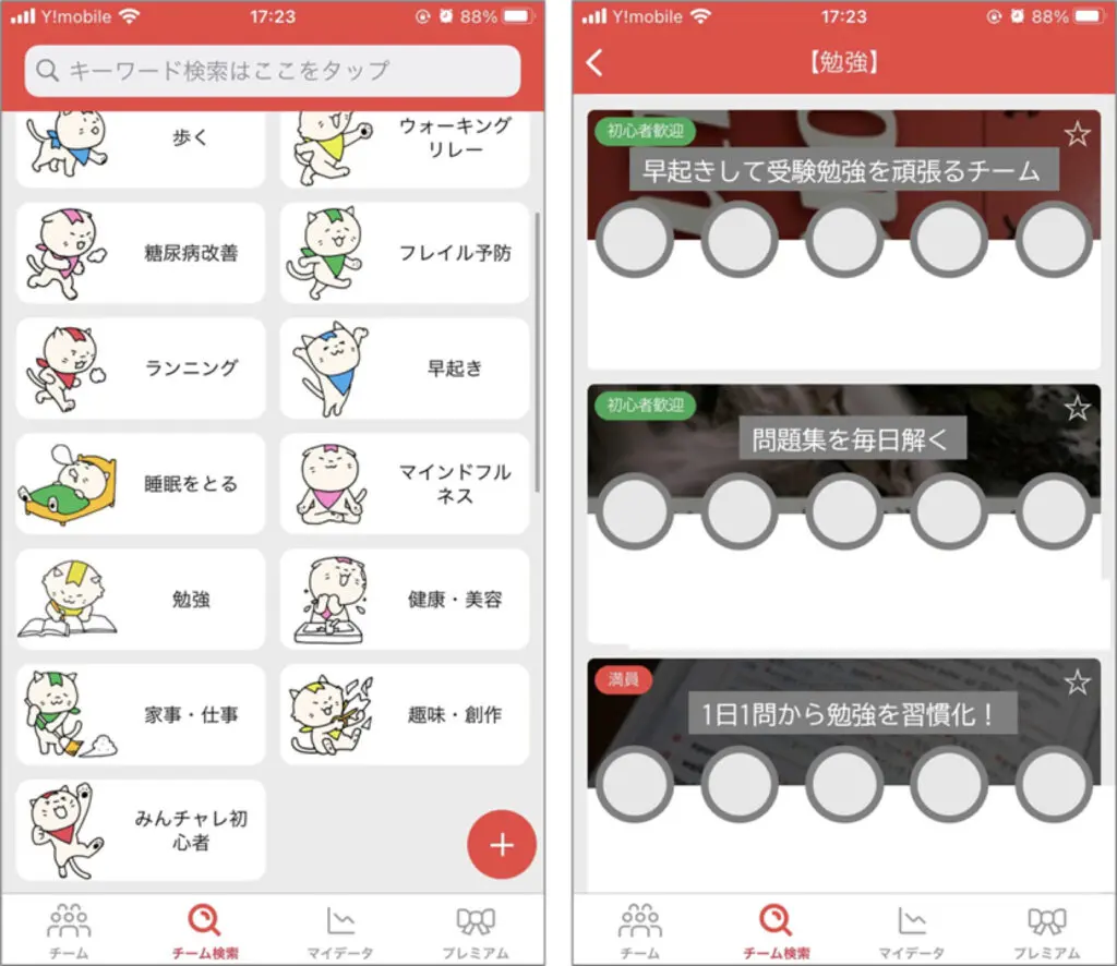 勉強のモチベーションを上げる8つの方法と目標達成に役立つアプリ