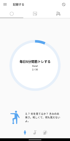 おすすめ習慣化アプリ10選 プロが競合アプリを使い倒して厳選してみた
