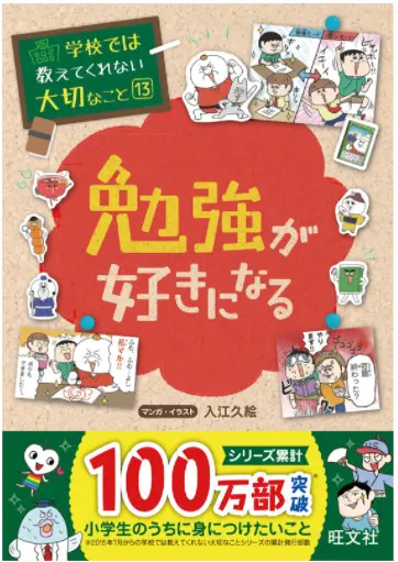 勉強のやる気を出す方法16選 やる気が続く勉強法 対処法も紹介