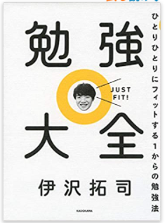 勉強のやる気を出す方法16選 やる気が続く勉強法 対処法も紹介