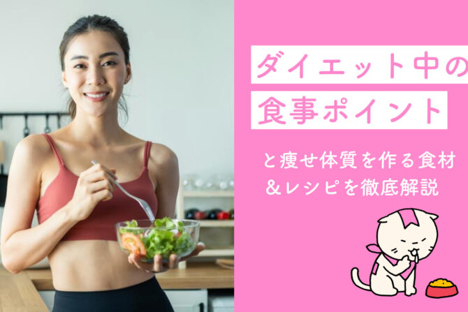 痩せない理由とは 11のチェックリストと痩せない状況を脱する方法 痩せない理由とは 11のチェックリストと痩せない状況を脱する方法