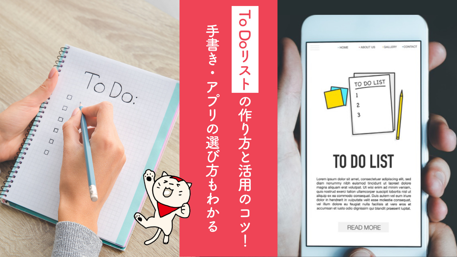 Todoリストの作り方と活用のコツ 手書き アプリの選び方もわかる