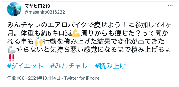 なかなか痩せないのはダイエット方法に間違い 痩せるダイエット方法