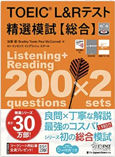 TOEICの過去問はどこで手に入る？入手方法と活用方法を徹底解説