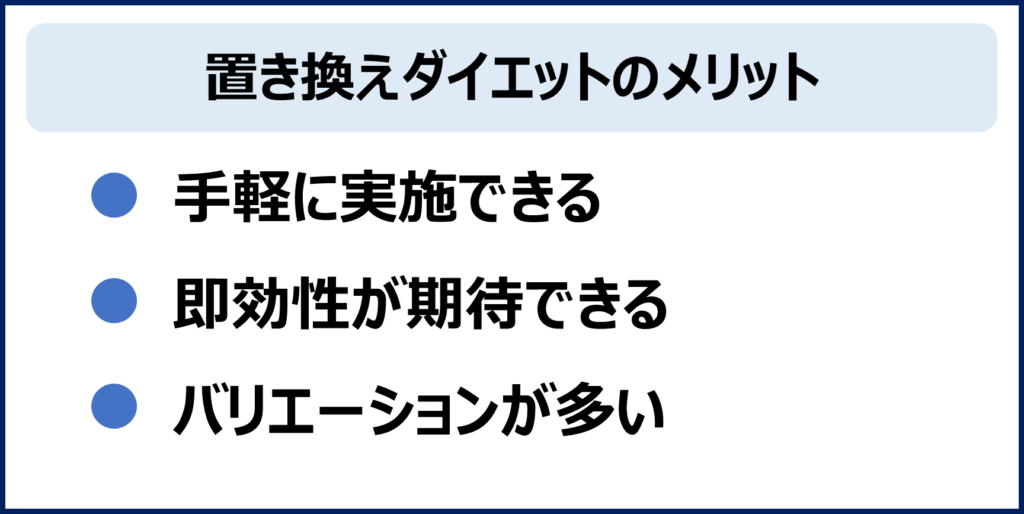 置き換えダイエット食品のおすすめ11選 成功のための方法と注意点