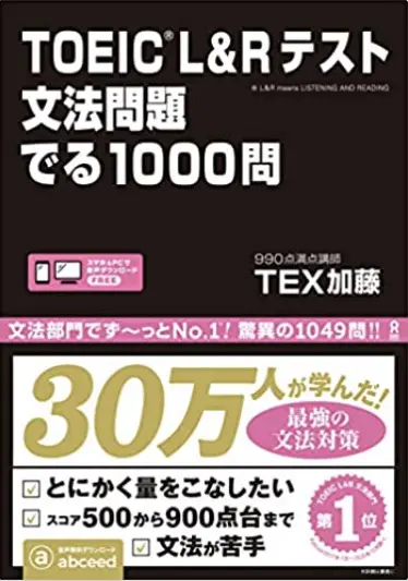 TOEIC対策・英文法参考書セット TOEIC(R) L&Rテスト 英文法 ゼロからスコアが稼げるドリル - アルク
