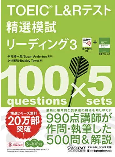 TOEICリーディング問題の特徴と点数を伸ばすための対策を解説