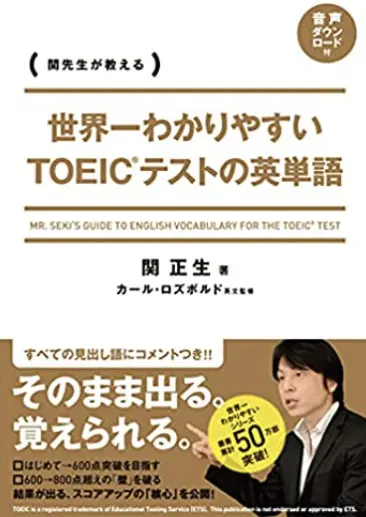 Toeicレベル別頻出単語を一挙公開 単語を効率よく覚える秘訣