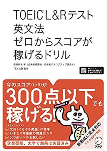 TOEIC文法対策の決定版！頻出ポイントと効率的な勉強法まとめ
