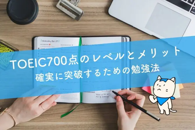 勉強のモチベーションを上げる8つの方法と目標達成に役立つアプリ