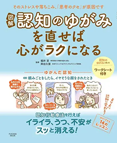 自己嫌悪とは？その正体とチェック診断・苦しい現状から抜け出す方法