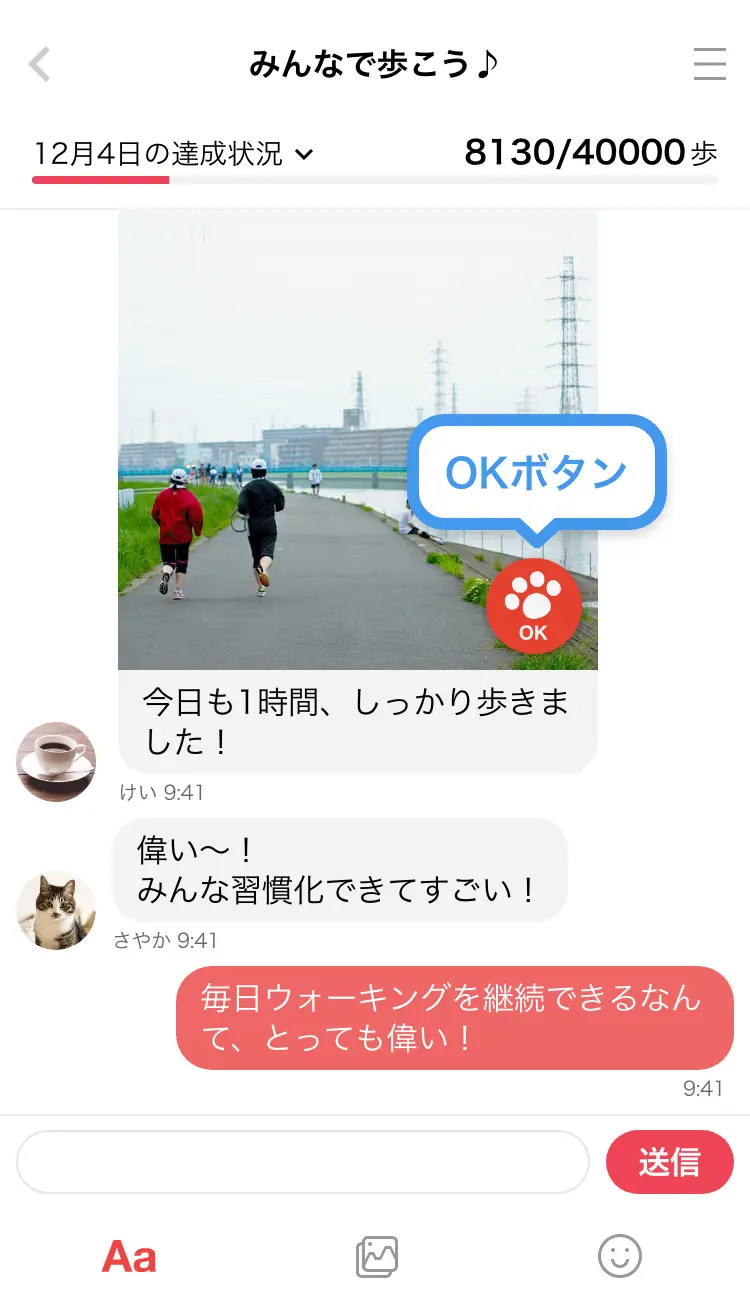 基礎編】みんチャレの使い方完全ガイド