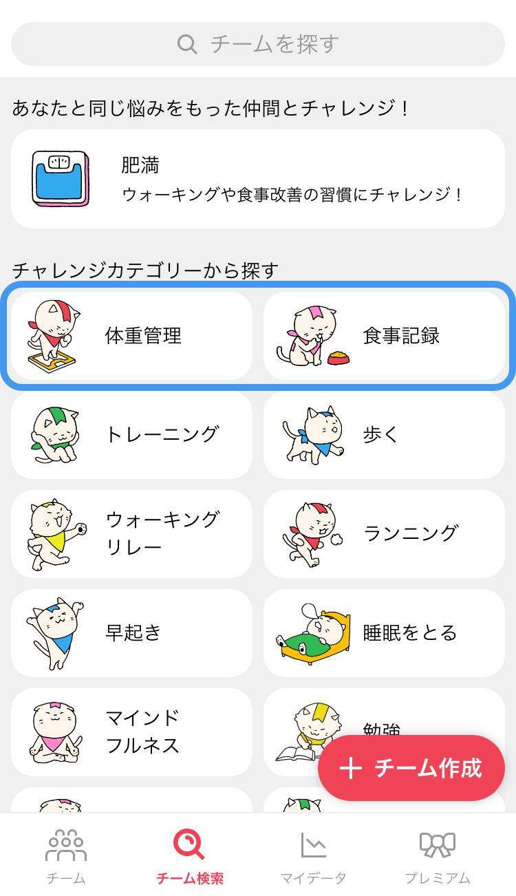 応用編】3ヶ月で-3kg！ダイエットに効果的なみんチャレの活用方法とは？