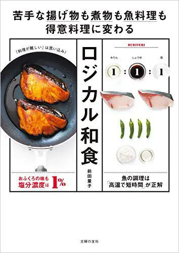 カンタンに続けられる！一日一快食ダイエットの成功の秘訣 - 体験談と効果的な取り組み方