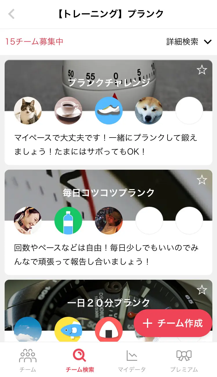 応用編】3ヶ月で-3kg！ダイエットに効果的なみんチャレの活用方法とは？