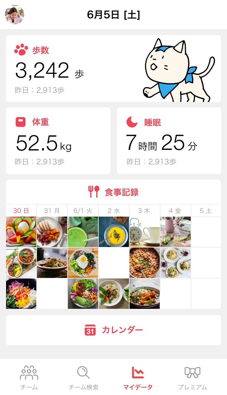 応用編】3ヶ月で-3kg！ダイエットに効果的なみんチャレの活用方法とは？