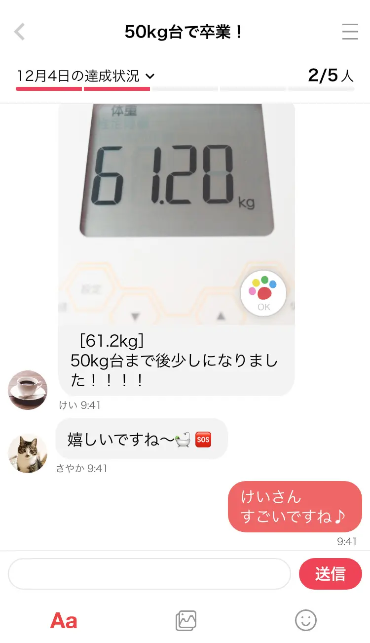 応用編】3ヶ月で-3kg！ダイエットに効果的なみんチャレの活用方法とは？