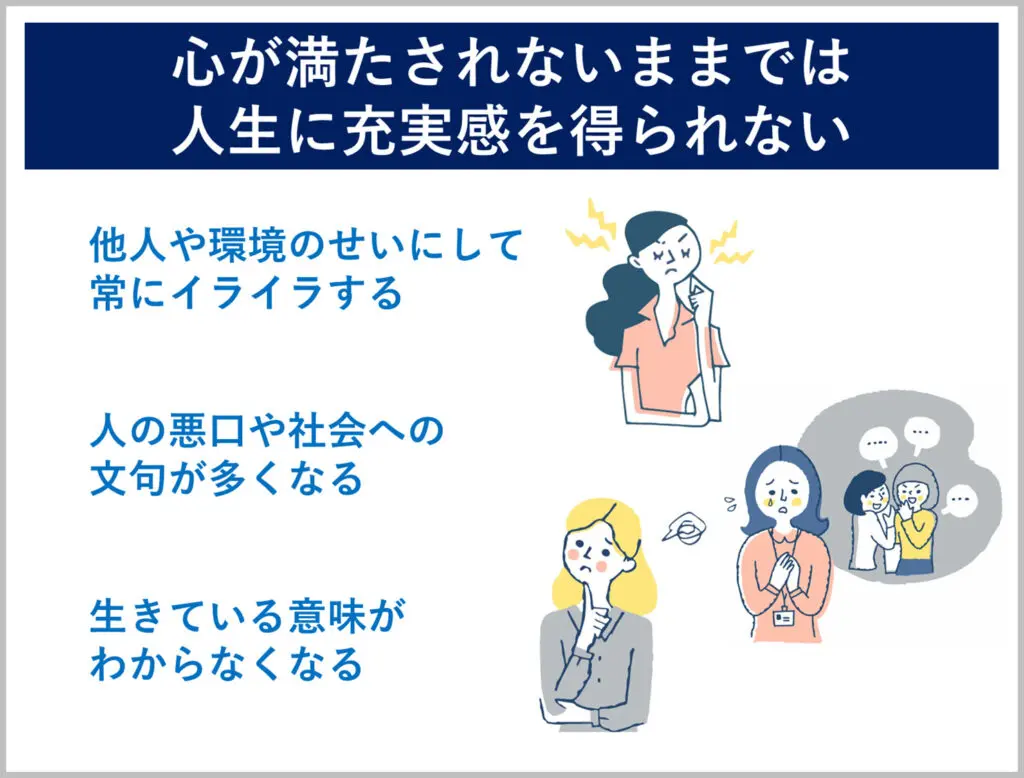 満たされないのはなぜ？心が寂しい原因と抜け出すための6つの方法