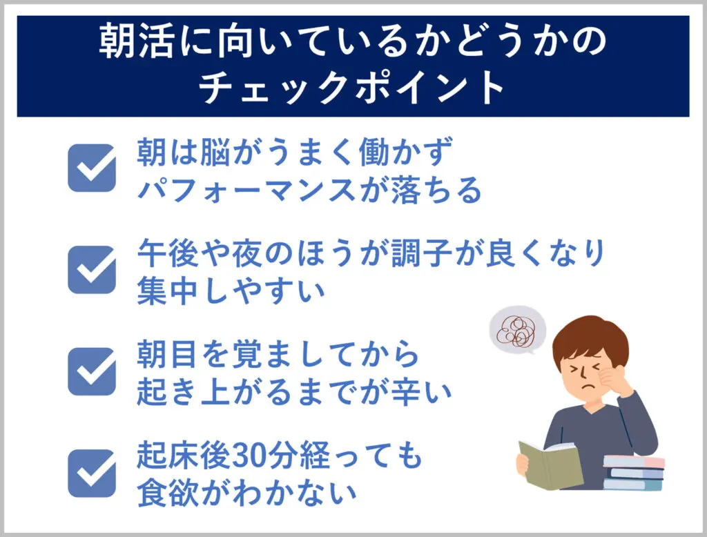 朝活とは？メリットとおすすめの活動、習慣化のコツを詳しく解説